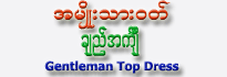 Gentleman Top Dress