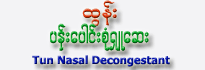 Tun Brand Nasal Decongestant