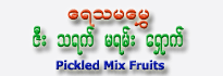 Mixed Fruit Pickle