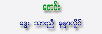 Zaung