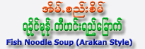 Ar Pu Shar Pu Ra Khine Mont Ti(Small Packet)