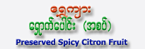 Golden Tiger Pickled Citron Fruit Packet (Spicy)