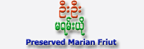 Oo Oo Preserved Marian Fruit