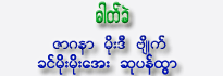 Dat Khel