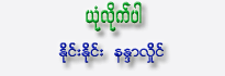 Yone Like Par