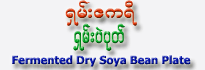 Shan Pe Pote (Fermented Dry Soya Bean Plate)