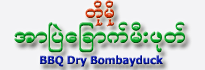 Tomo Brand BBQ Dry Bombayduck fish