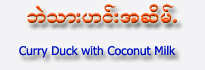 Duck Curry with Coconut(Minimum Order for 2 portions)