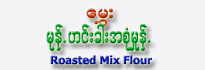 Roasted Mix Flour (For Mont Hinn Ghar)