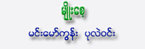 Myo Sayt