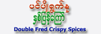 Pin-Pyo Brand Double Fried Crispy Spices