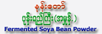 Click Here For More Information Nan-Daw Preserved Soya Gram (Powder)