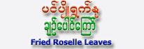 Fried Roselle Leaf