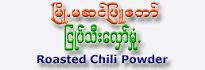 White Elephant Roasted Chili Powder
