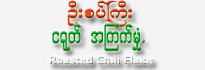 U Sat Kyi - Roasted Chili FLake