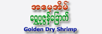 Dried Shrimp