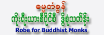 Buddhist Monks' Robe