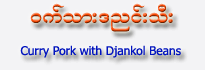 Curry Pork with Djankol Beans